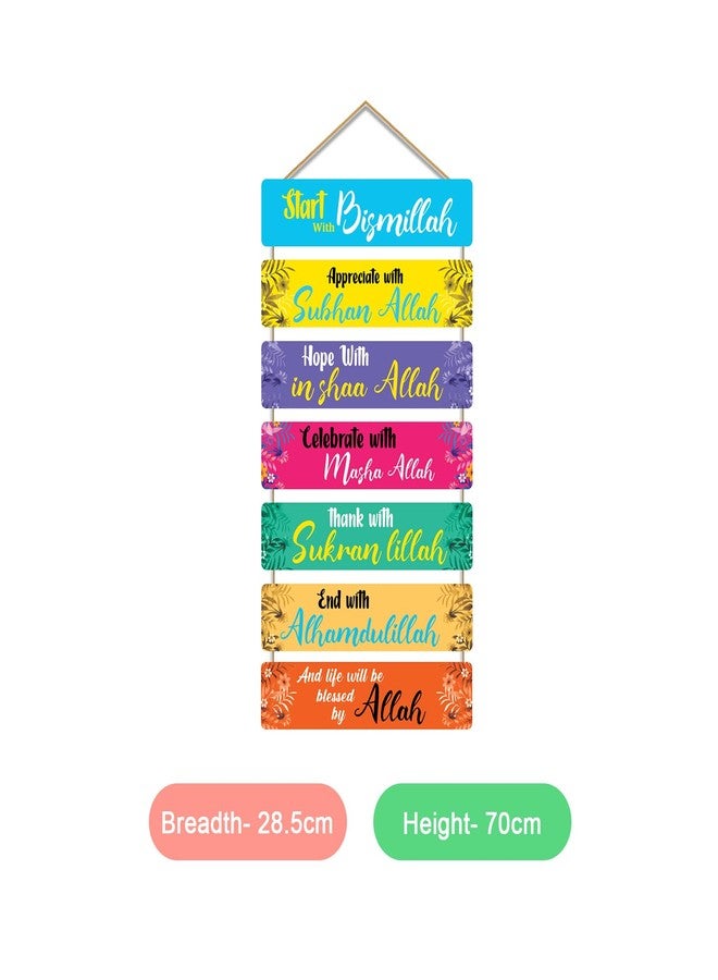 لوحة جدارية خشبية مزخرفة إسلامية من كاميري بازار، قطعة فنية رائعة لتزيين غرفة المعيشة | غرفة النوم | ديكور منزلي | هدايا | قطعة ديكور مزينة باقتباسات | لوحة جدارية للردهة | ديكور جداري من خشب MDF - Image 2